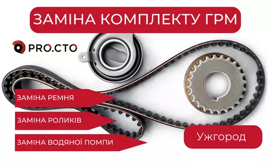 Газорозподільчий механізм в зборі та окремими деталями