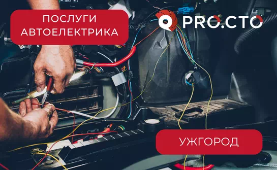 Автомобіль з електричними механізмами до нього