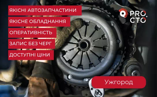 Вузли щеплення автомобіля