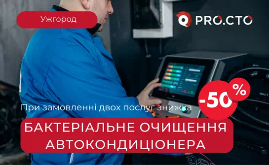 Заправка автокондиціонера